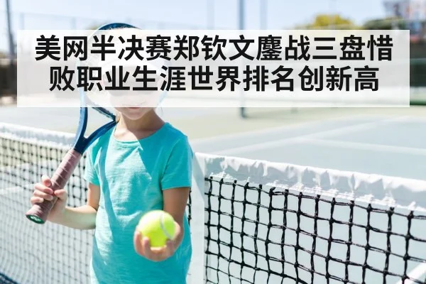 tennis player