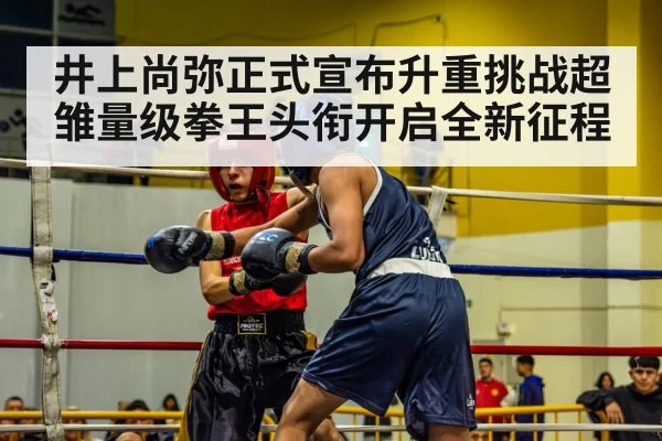 boxing ring